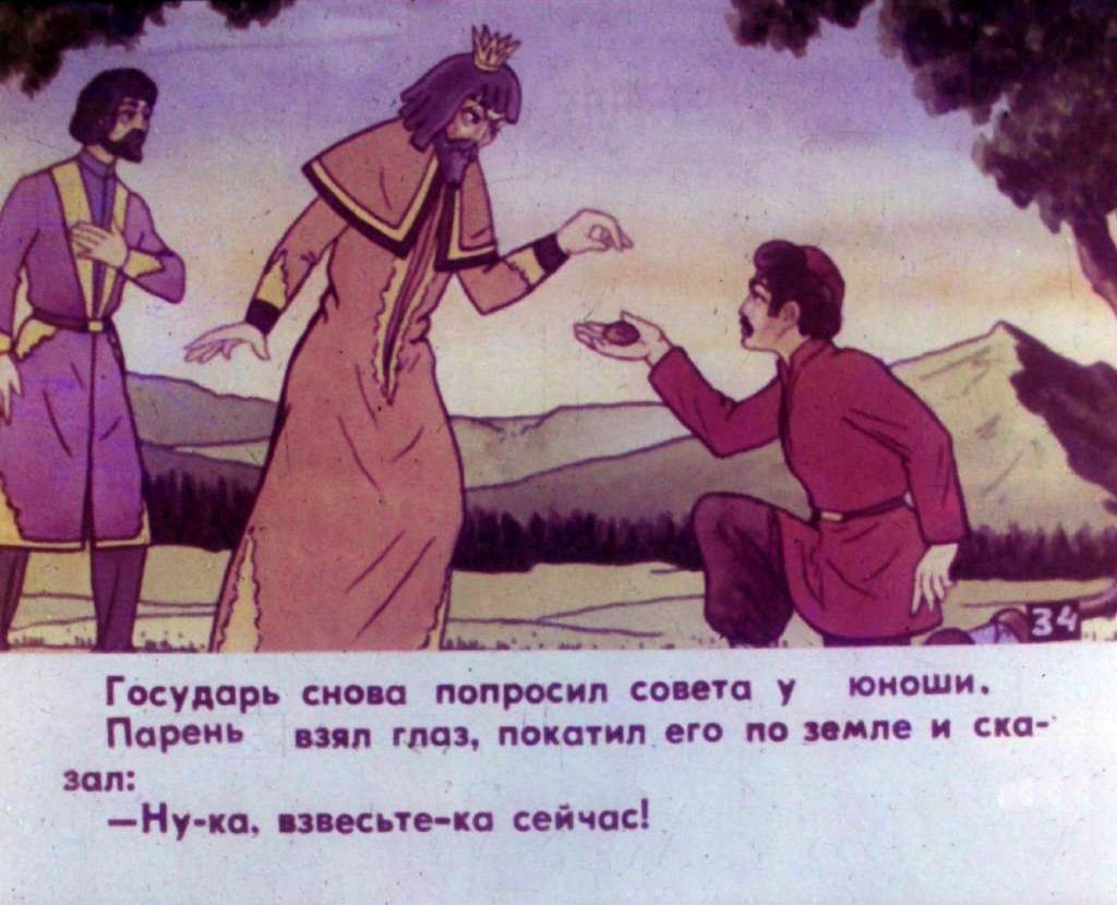 Кадр 7 диафильма «Неблагодарный царь и крестьянский мальчик. Часть 2»