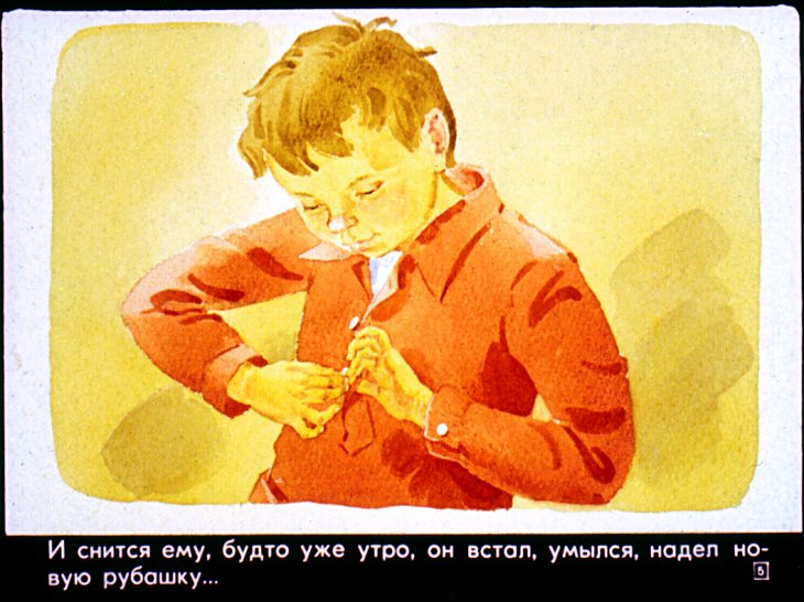 Кадр 5 диафильма «Будь вежлив»