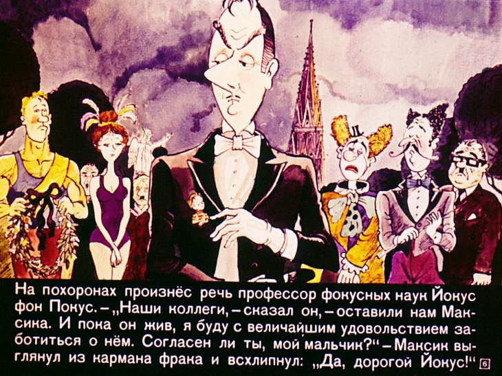 Кадр 6 диафильма «Мальчик из спичечной коробки. Часть 1»