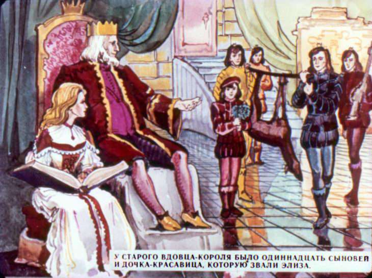 Кадр 3 диафильма «Дикие лебеди»