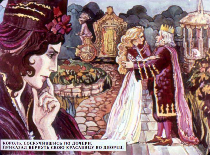 Кадр 7 диафильма «Дикие лебеди»