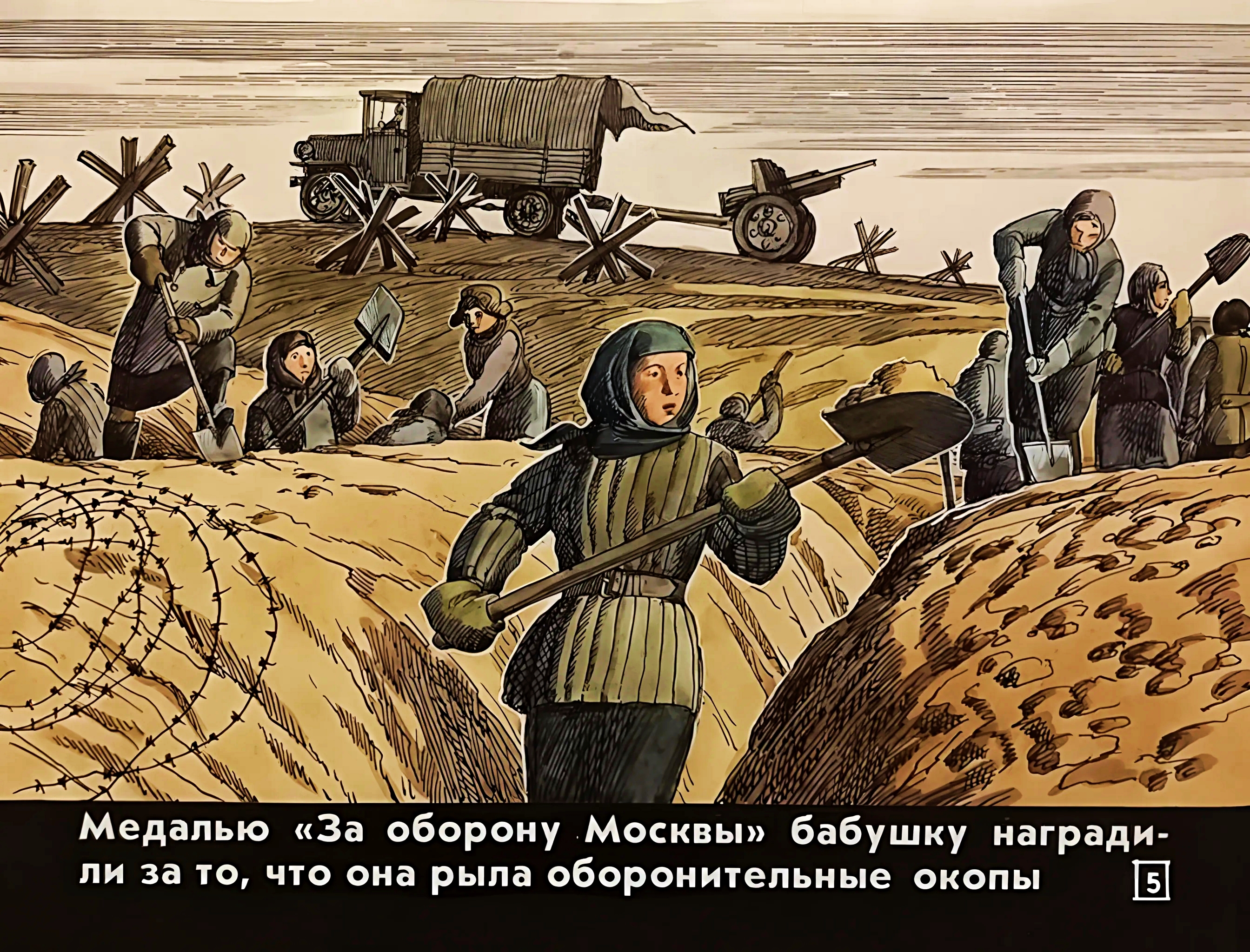 Кадр 5 диафильма «Находка в бабушкином комоде»