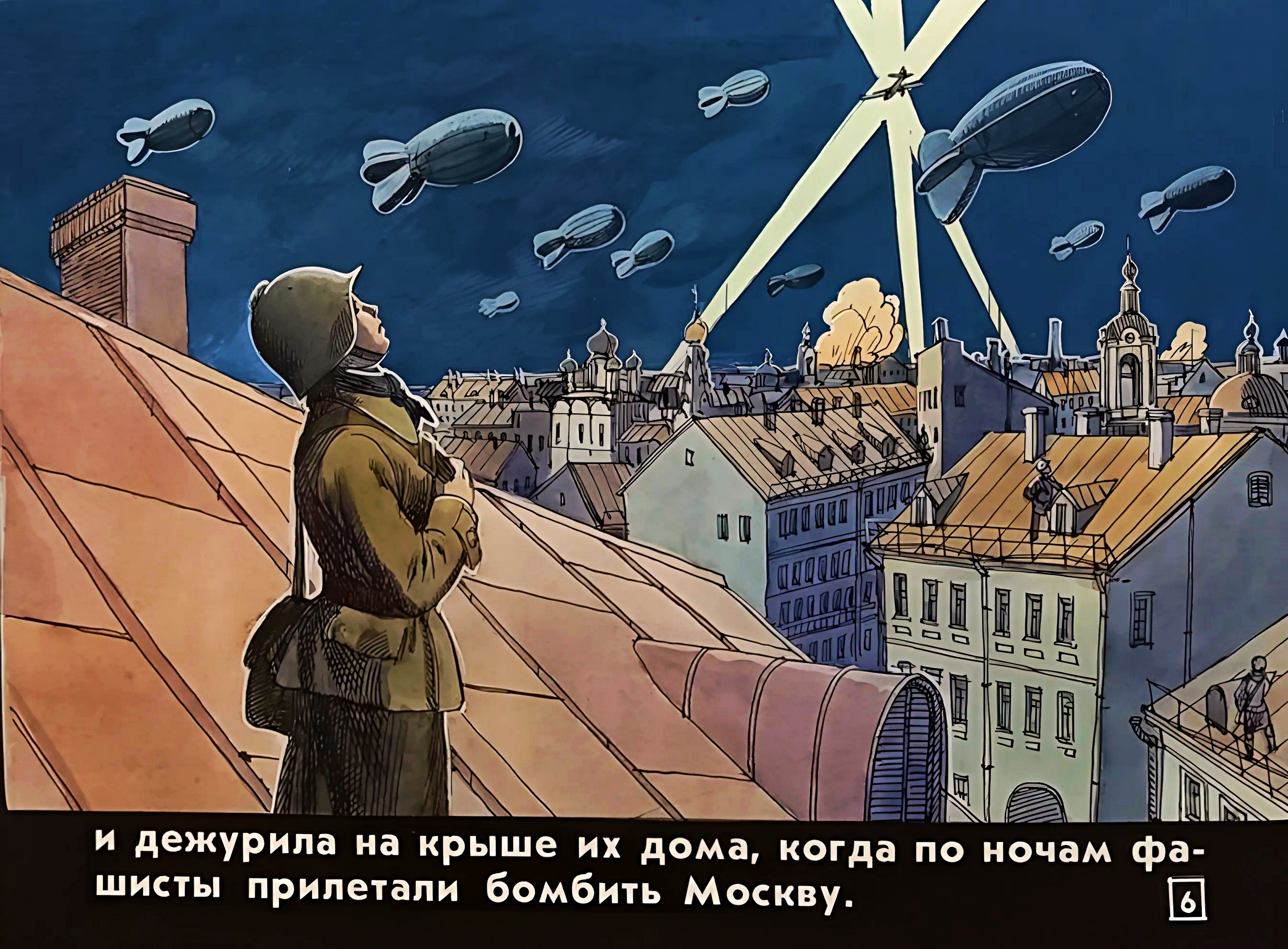 Кадр 6 диафильма «Находка в бабушкином комоде»