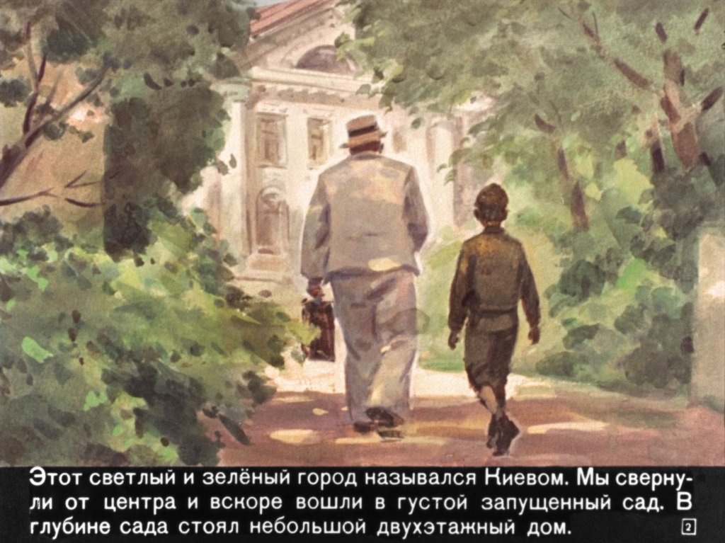 Кадр 2 диафильма «Судьба барабанщика. Часть 2»