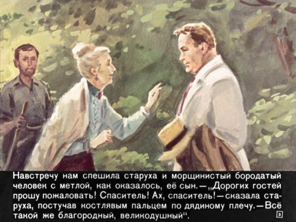Кадр 3 диафильма «Судьба барабанщика. Часть 2»