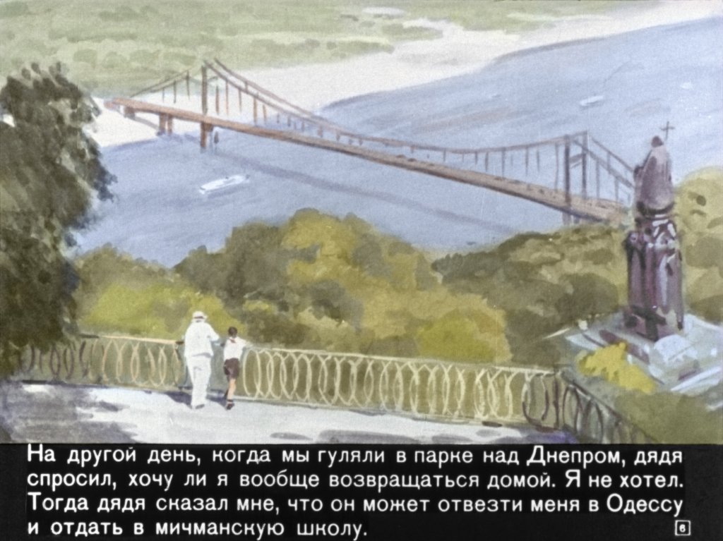 Кадр 6 диафильма «Судьба барабанщика. Часть 2»