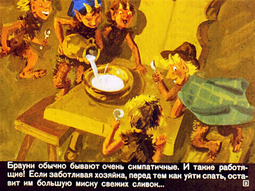 Кадр 3 диафильма «Я-сам!»