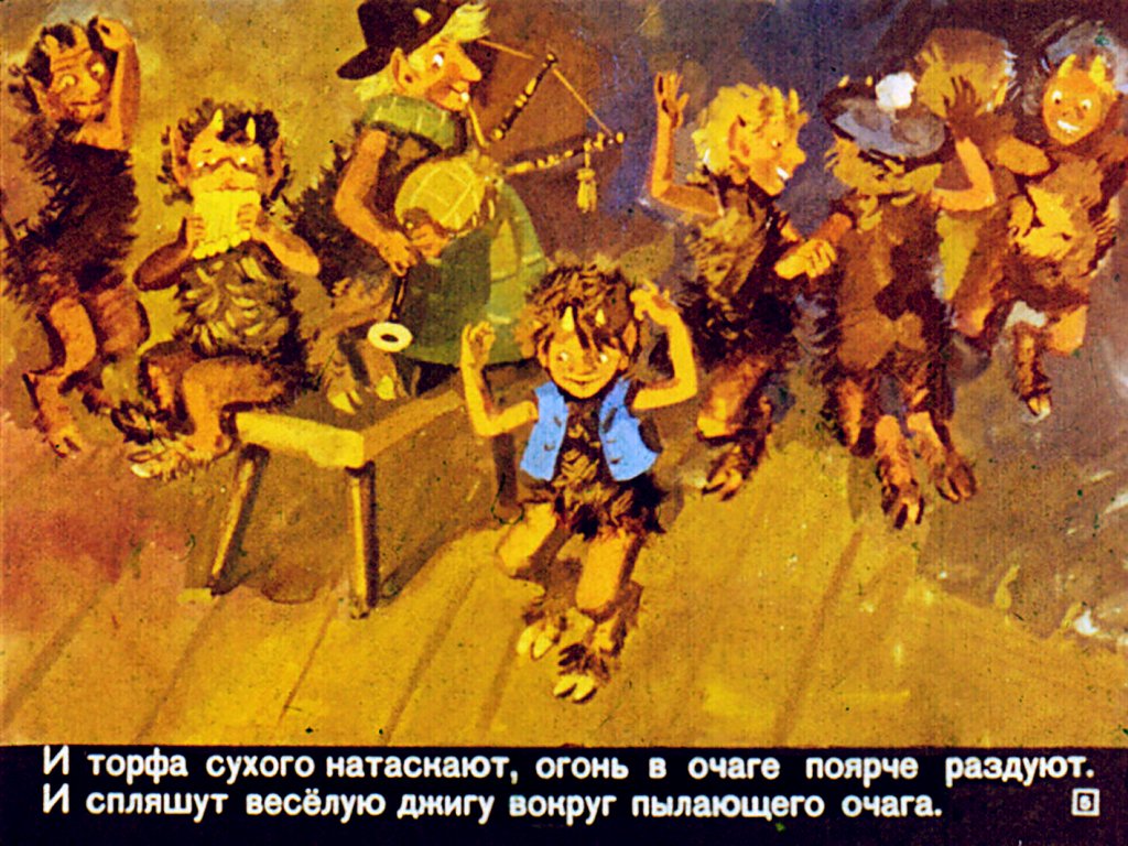 Кадр 5 диафильма «Я-сам!»