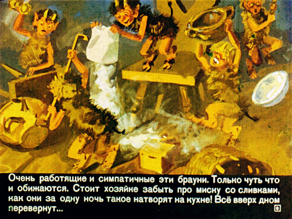 Кадр 6 диафильма «Я-сам!»