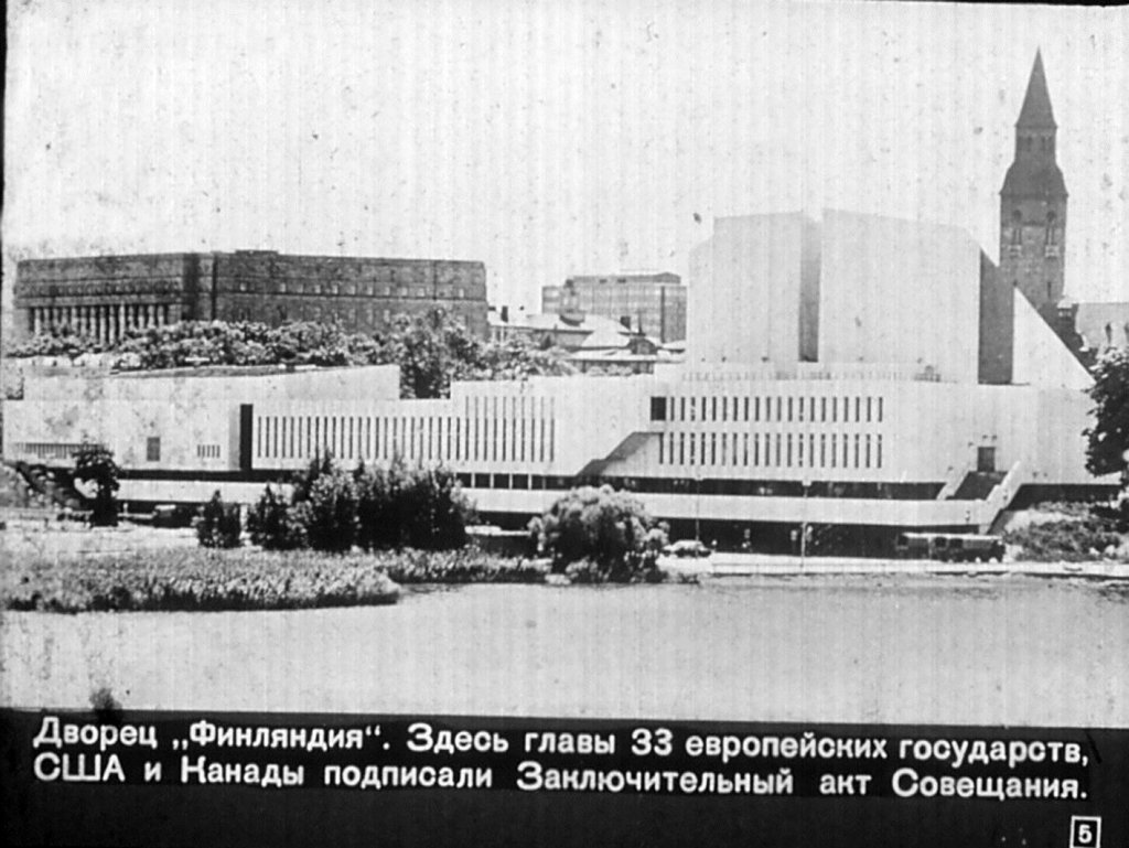 Кадр 5 диафильма «Финляндия - наш северный сосед»