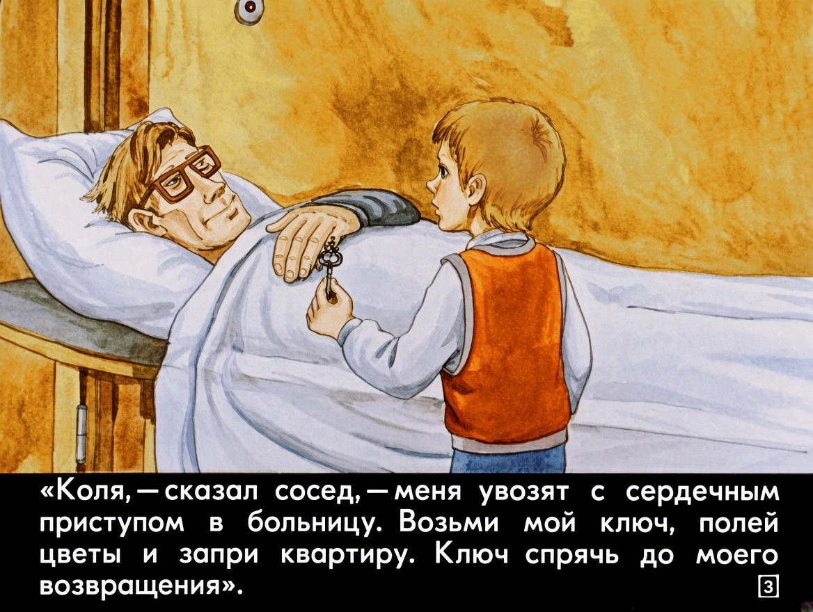 Кадр 3 диафильма «Сто лет тому вперед»