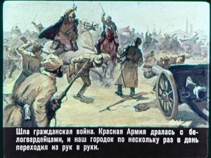 Кадр 3 диафильма «Последняя ночь»