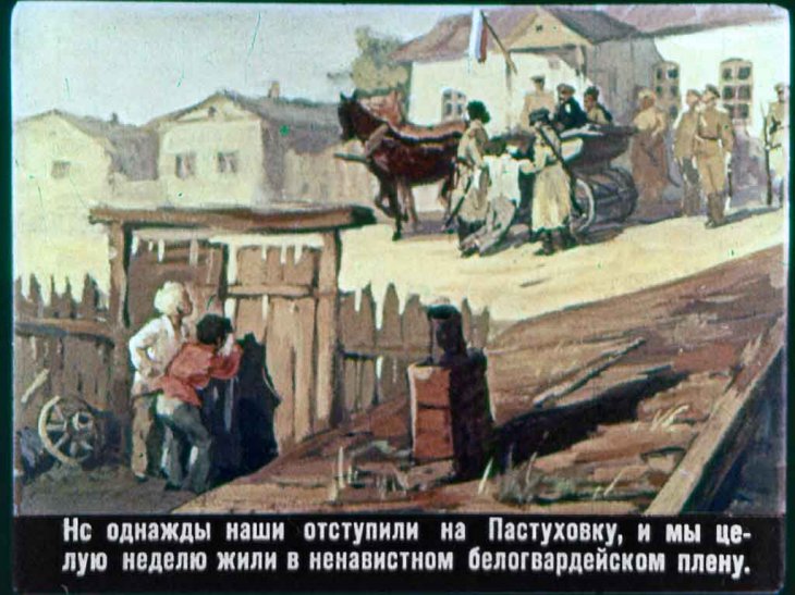 Кадр 4 диафильма «Последняя ночь»