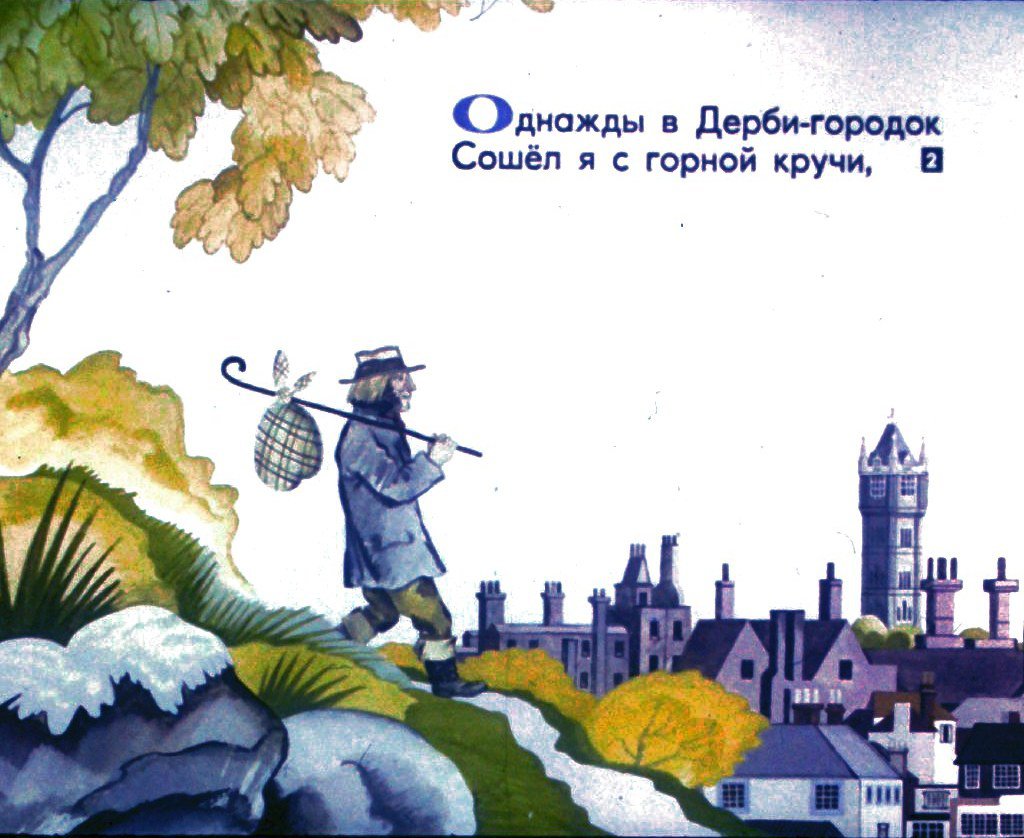 Кадр 2 диафильма «Баран из города Дерби»