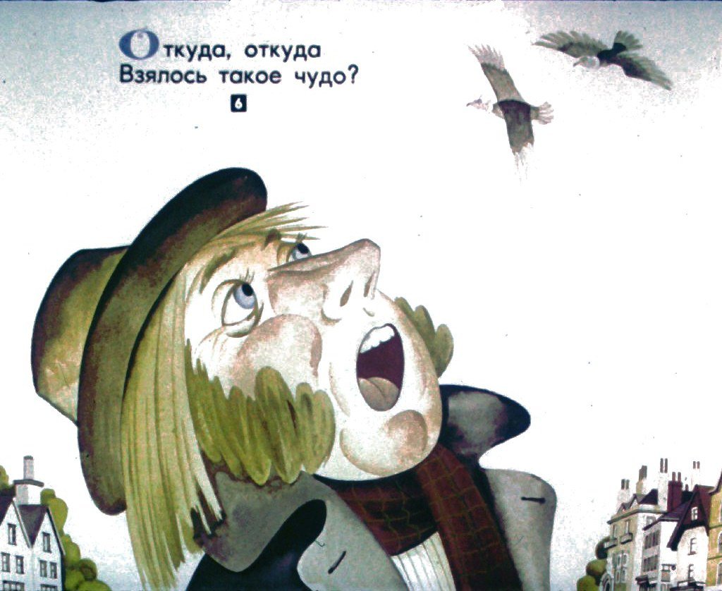 Кадр 6 диафильма «Баран из города Дерби»