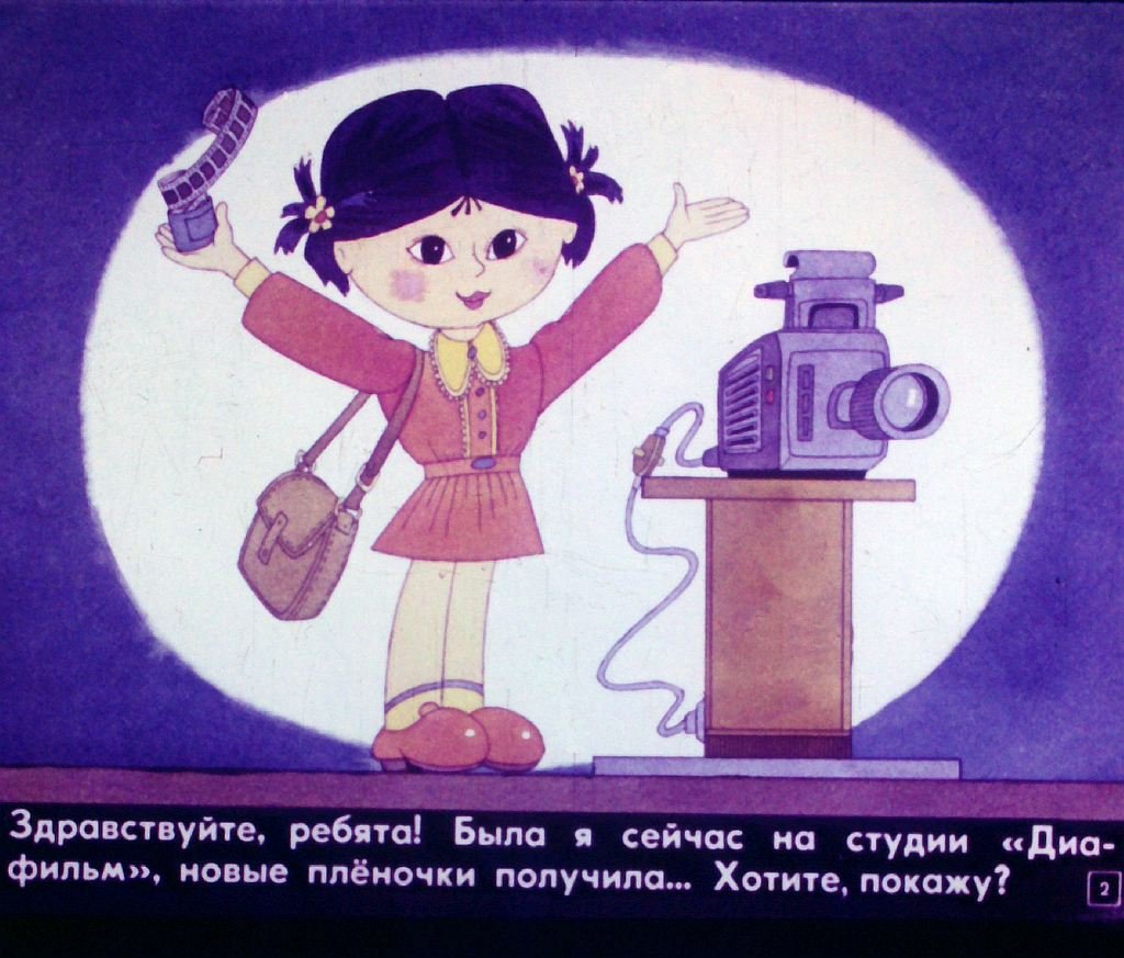Кадр 2 диафильма «Смешинка №43»