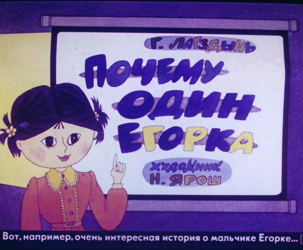 Кадр 3 диафильма «Смешинка №43»
