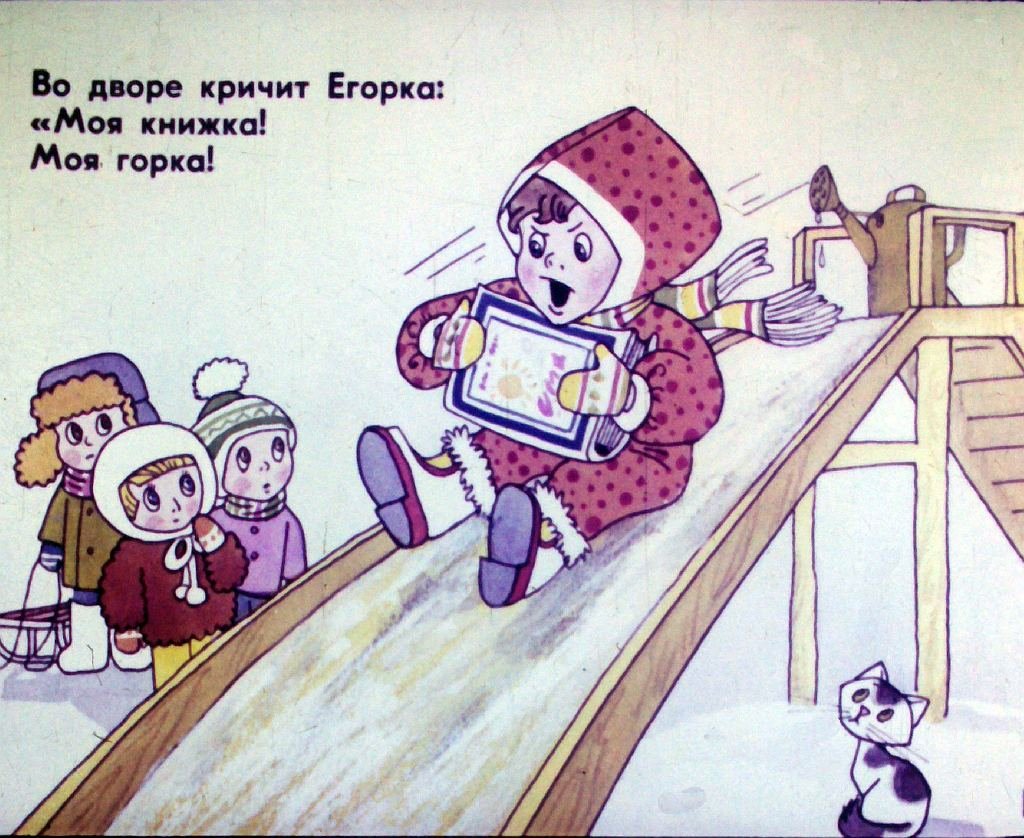 Кадр 4 диафильма «Смешинка №43»
