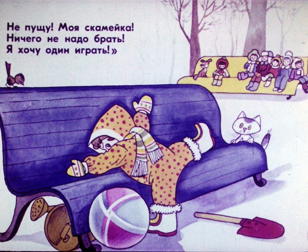 Кадр 6 диафильма «Смешинка №43»