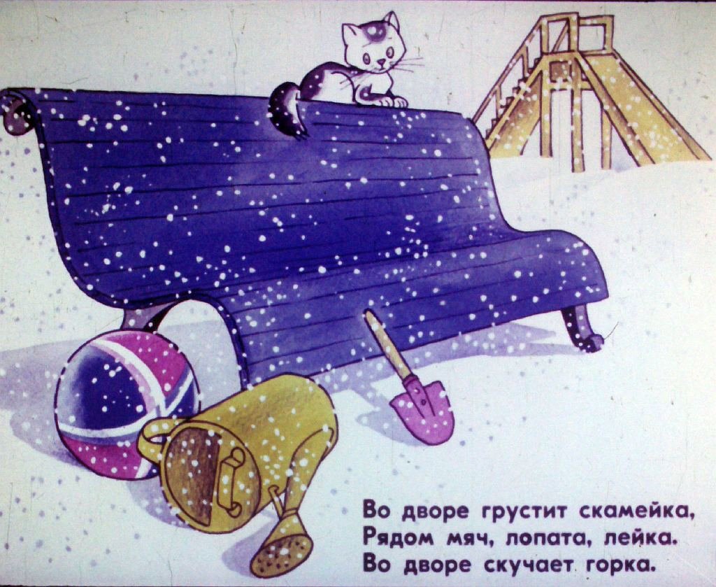Кадр 7 диафильма «Смешинка №43»