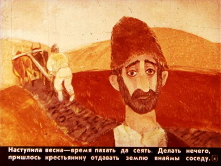 Кадр 4 диафильма «Кувшин с золотом»