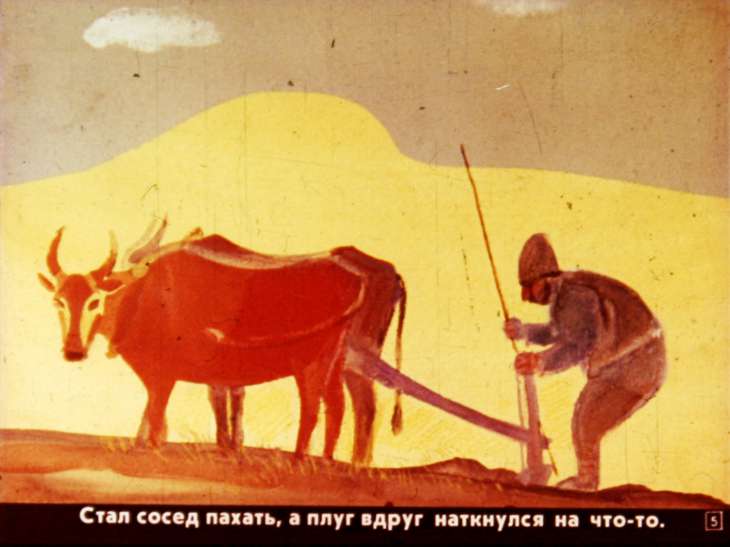 Кадр 5 диафильма «Кувшин с золотом»