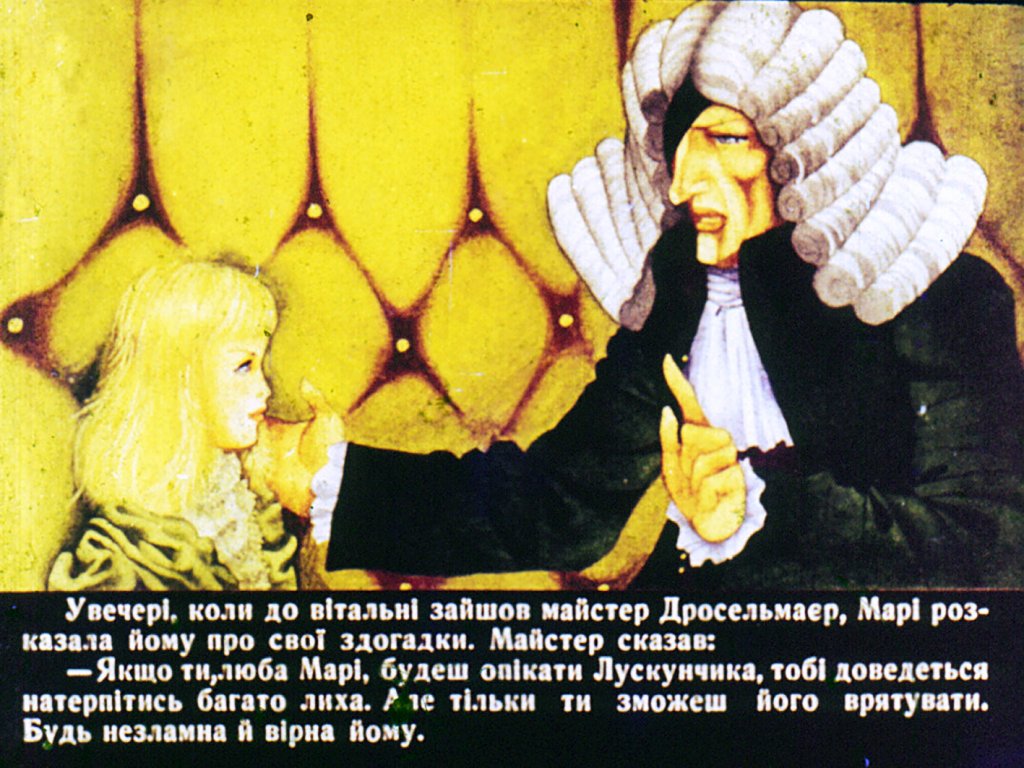 Кадр 3 диафильма «Щелкунчик и Мышиный король. Часть 2»
