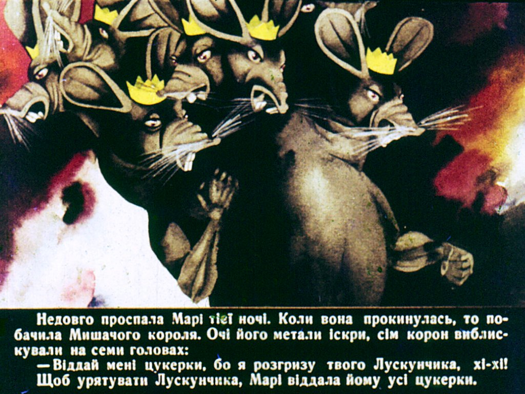 Кадр 4 диафильма «Щелкунчик и Мышиный король. Часть 2»