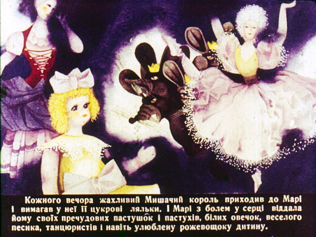 Кадр 5 диафильма «Щелкунчик и Мышиный король. Часть 2»