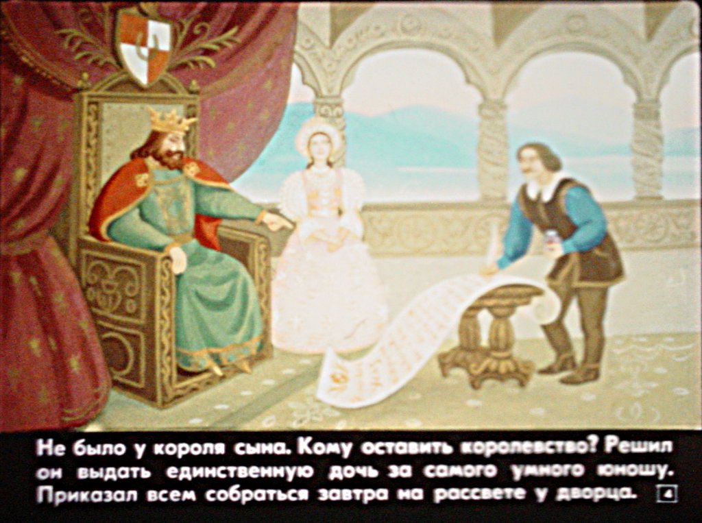 Кадр 4 диафильма «Пшеница - лучший цветок»