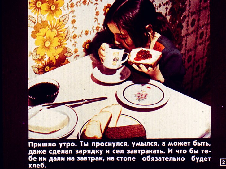 Кадр 2 диафильма «От зерна до каравая»