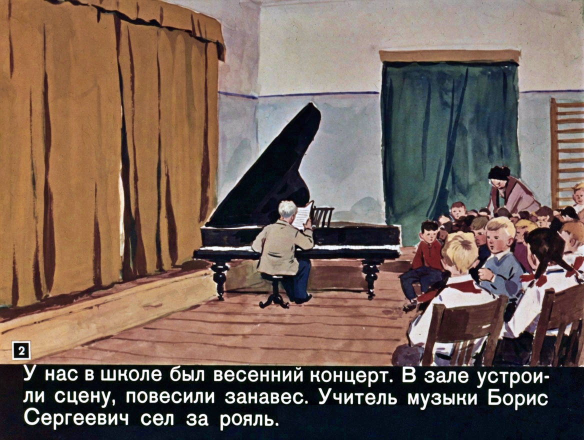 Кадр 2 диафильма «Смерть шпиона Гадюкина»