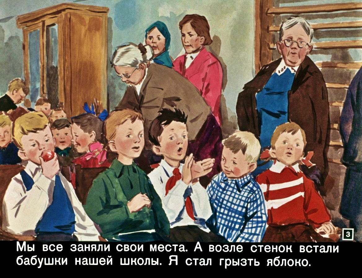 Кадр 3 диафильма «Смерть шпиона Гадюкина»