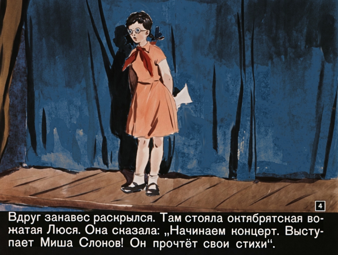 Кадр 4 диафильма «Смерть шпиона Гадюкина»