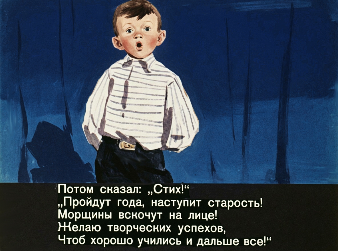 Кадр 6 диафильма «Смерть шпиона Гадюкина»