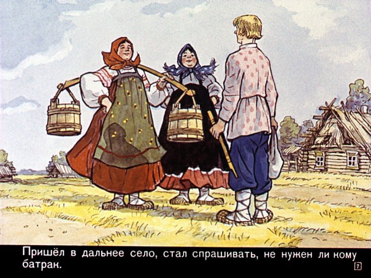 Кадр 6 диафильма «Пастушья дудочка»