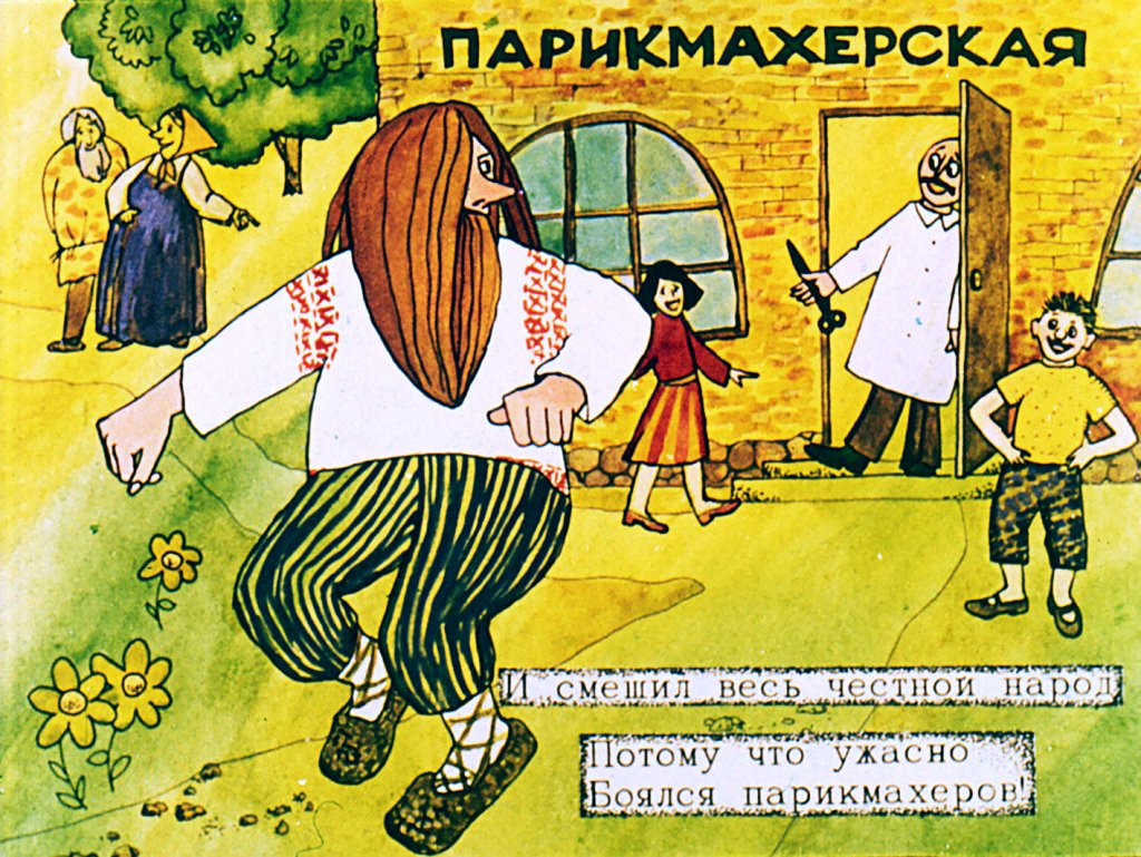 Кадр 4 диафильма «Нестриженый Федот»