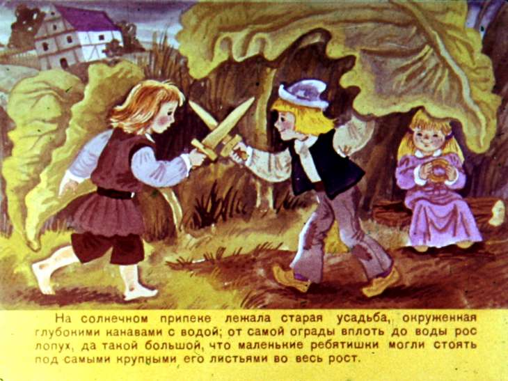 Кадр 3 диафильма «Гадкий утенок»