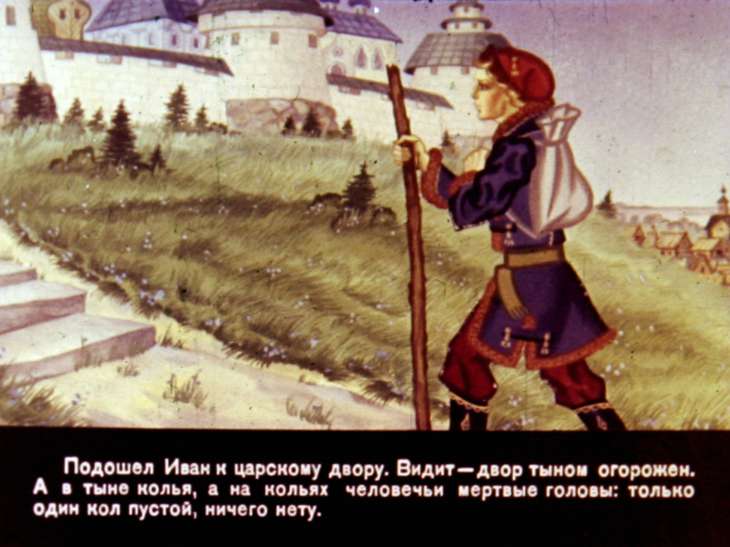 Кадр 2 диафильма «Иван бесталанный и Елена Премудрая. Часть 2»