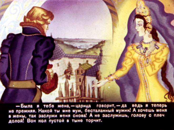 Кадр 5 диафильма «Иван бесталанный и Елена Премудрая. Часть 2»