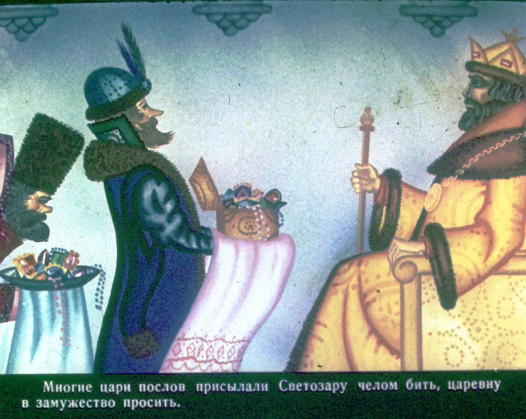 Кадр 4 диафильма «Сказка о Василисе золотой косе, непокрытой красе и об Иване-Горохе. Часть 1»
