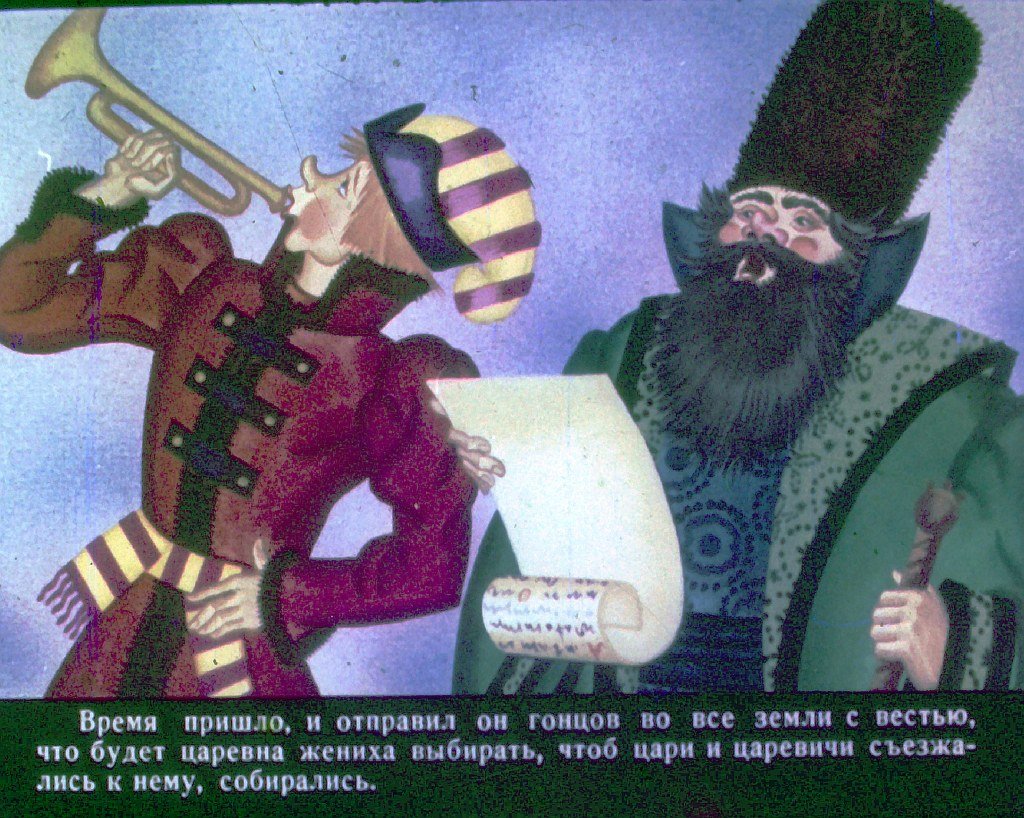 Кадр 5 диафильма «Сказка о Василисе золотой косе, непокрытой красе и об Иване-Горохе. Часть 1»