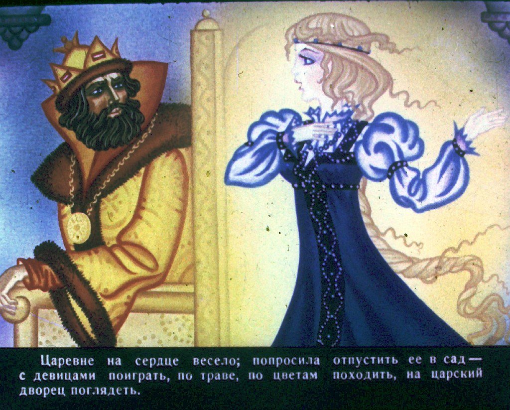Кадр 6 диафильма «Сказка о Василисе золотой косе, непокрытой красе и об Иване-Горохе. Часть 1»