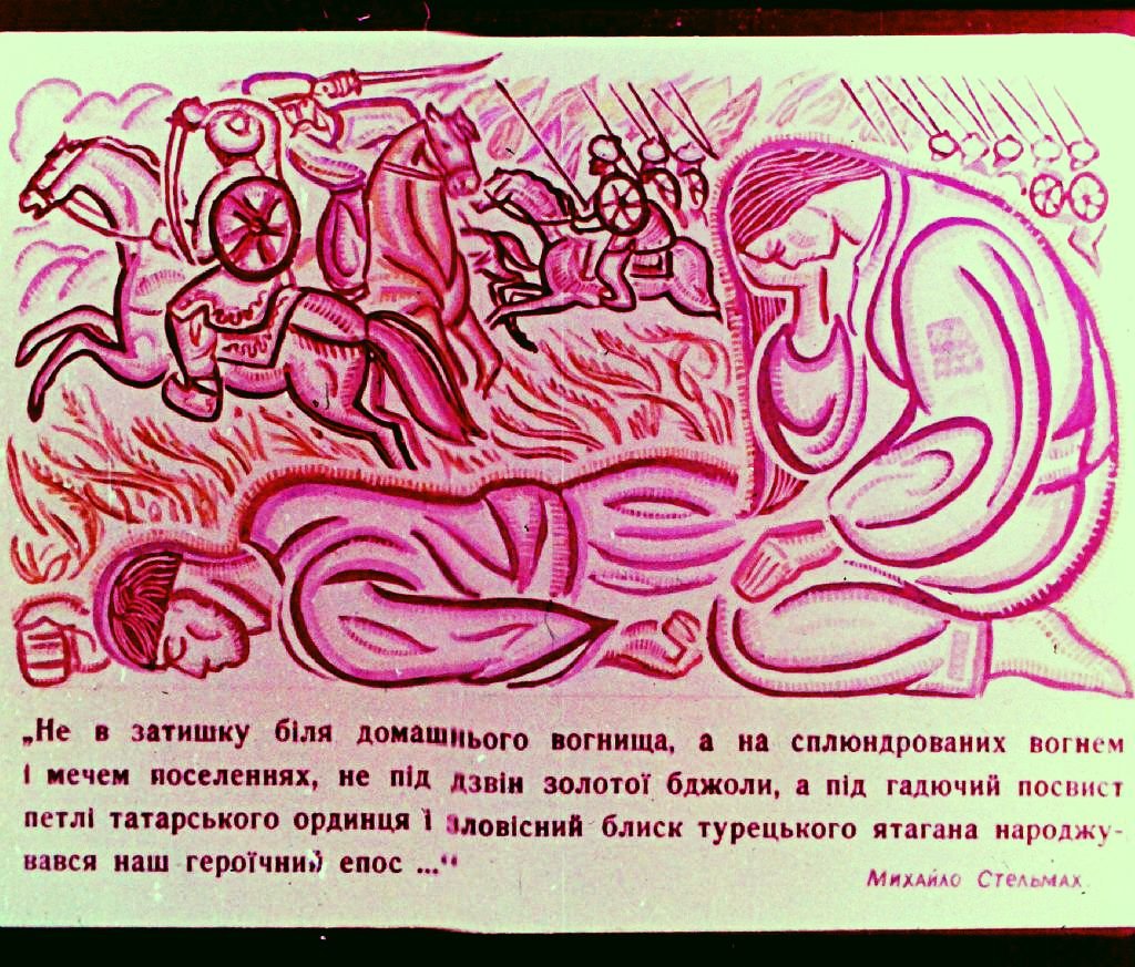 Кадр 3 диафильма «Украинские народные думы и исторические песни»