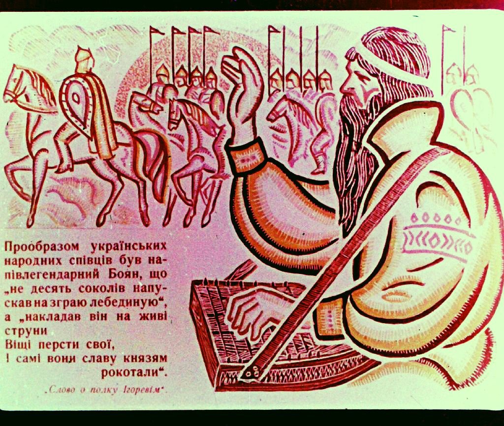 Кадр 6 диафильма «Украинские народные думы и исторические песни»
