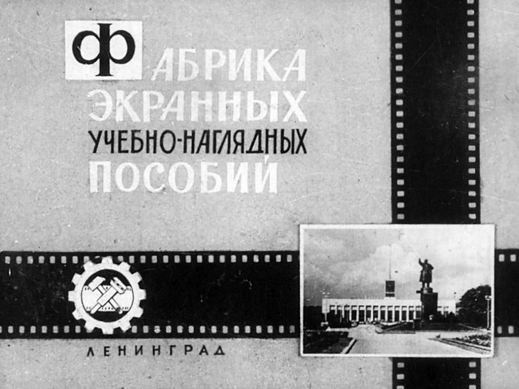 Кадр 1 диафильма «Спасение тонущих»