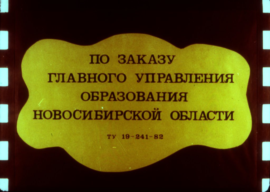 Кадр 1 диафильма «Мойдодыр»