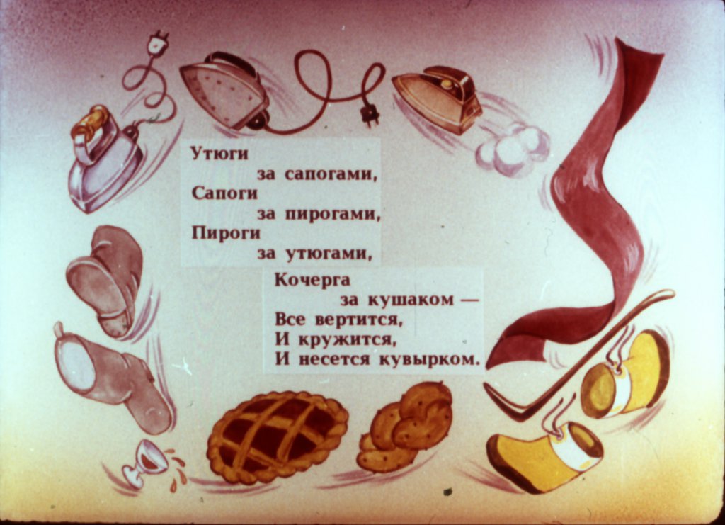 Кадр 7 диафильма «Мойдодыр»