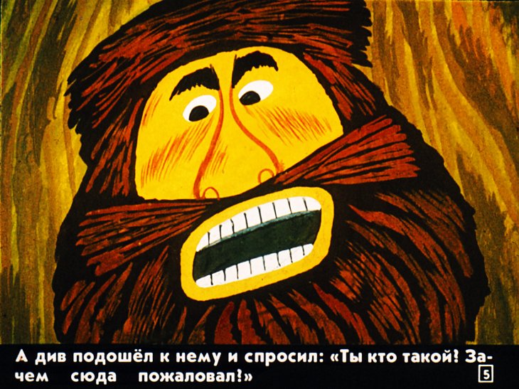 Кадр 5 диафильма «Гюльназек»