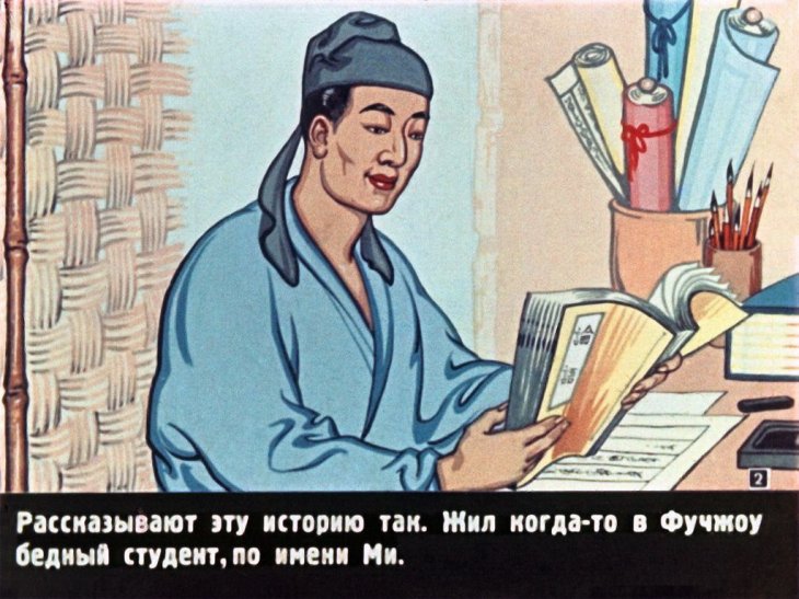 Кадр 1 диафильма «Желтый аист»